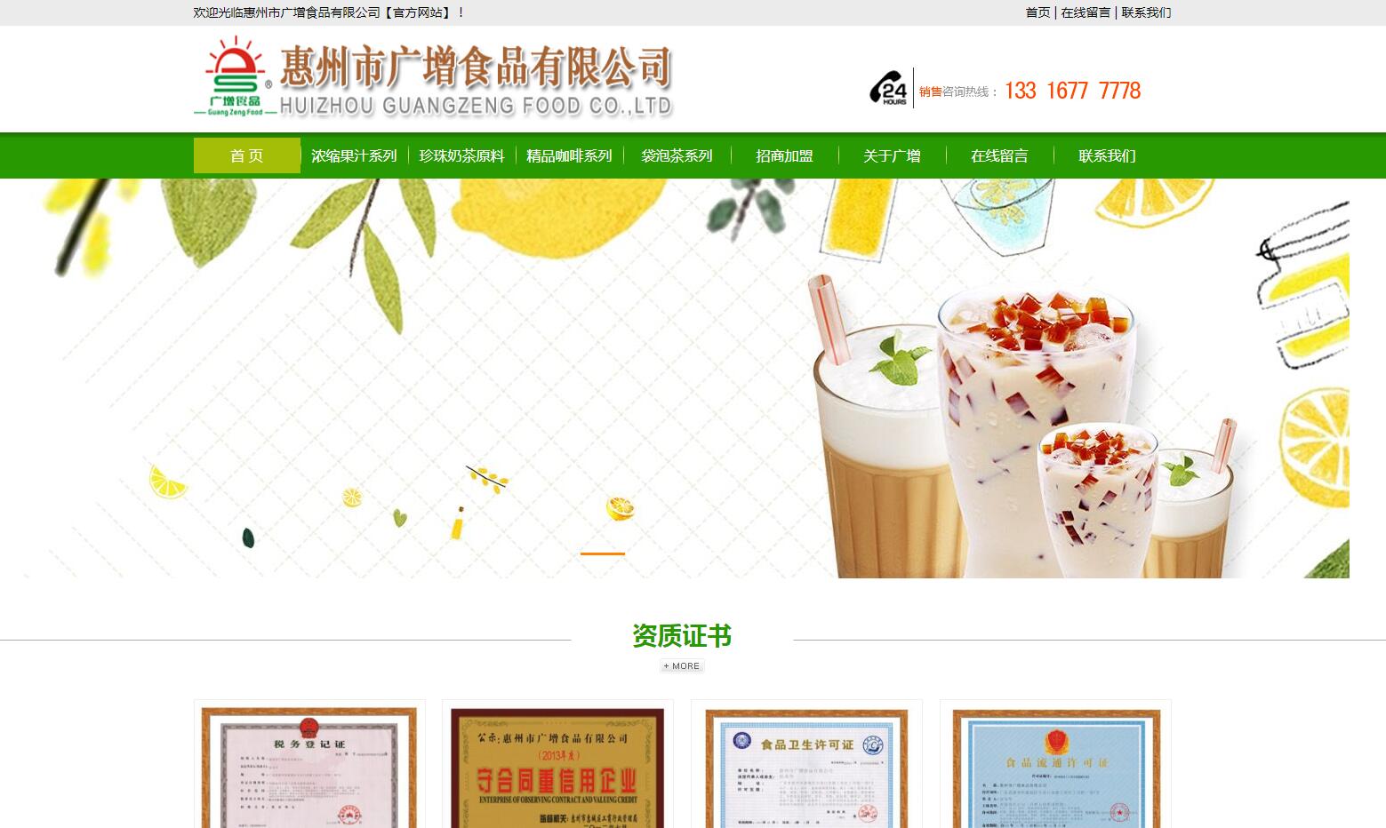 �����ЏV��ʳƷ���޹�˾