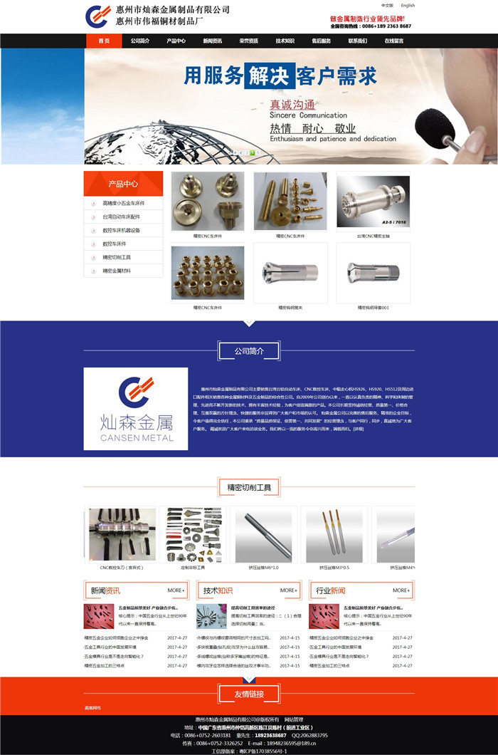 �����РNɭ������Ʒ���޹�˾